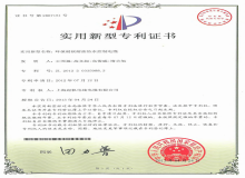 祥顺彩票实用新型专利证